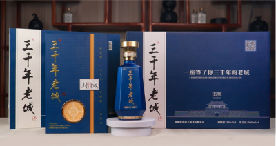 品牌“三千年老城”酒溯源